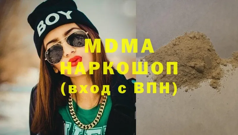 MDMA кристаллы  купить  сайты  Радужный 